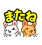 うさぎまっしぐら デカ文字編（個別スタンプ：40）