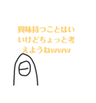 煽る！変なやつ（個別スタンプ：9）