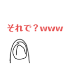 煽る！変なやつ（個別スタンプ：10）