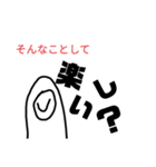 煽る！変なやつ（個別スタンプ：17）