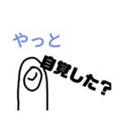 煽る！変なやつ（個別スタンプ：20）