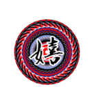 中二病魔法陣 漢字一文字 感情スタンプ（個別スタンプ：11）