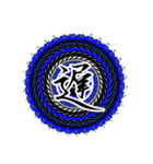 中二病魔法陣 漢字一文字 感情スタンプ（個別スタンプ：21）