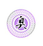 中二病魔法陣 漢字一文字 感情スタンプ（個別スタンプ：26）