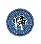 中二病魔法陣 漢字一文字 感情スタンプ（個別スタンプ：31）