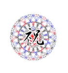 中二病魔法陣 漢字一文字 感情スタンプ（個別スタンプ：36）