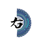 中二病魔法陣 漢字一文字 感情スタンプ（個別スタンプ：40）
