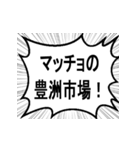 ボディビルの掛け声（個別スタンプ：30）