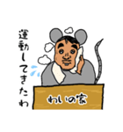 ぐーたらなねずみおじさん（個別スタンプ：24）