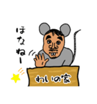 ぐーたらなねずみおじさん（個別スタンプ：32）