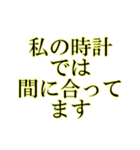 遅刻の言い訳の文字（個別スタンプ：4）