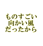 遅刻の言い訳の文字（個別スタンプ：6）