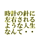遅刻の言い訳の文字（個別スタンプ：8）