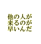 遅刻の言い訳の文字（個別スタンプ：9）