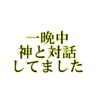 遅刻の言い訳の文字（個別スタンプ：11）