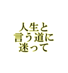遅刻の言い訳の文字（個別スタンプ：13）