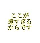 遅刻の言い訳の文字（個別スタンプ：14）