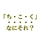 遅刻の言い訳の文字（個別スタンプ：16）