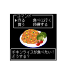 美食クエストⅢ☆レトロゲーム風に食べたい（個別スタンプ：2）