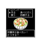 美食クエストⅢ☆レトロゲーム風に食べたい（個別スタンプ：3）