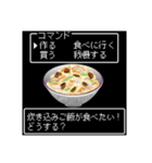 美食クエストⅢ☆レトロゲーム風に食べたい（個別スタンプ：5）