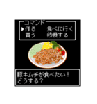 美食クエストⅢ☆レトロゲーム風に食べたい（個別スタンプ：6）