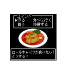 美食クエストⅢ☆レトロゲーム風に食べたい（個別スタンプ：8）