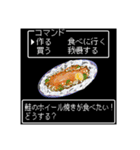 美食クエストⅢ☆レトロゲーム風に食べたい（個別スタンプ：11）