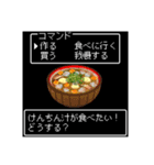 美食クエストⅢ☆レトロゲーム風に食べたい（個別スタンプ：12）