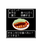 美食クエストⅢ☆レトロゲーム風に食べたい（個別スタンプ：13）