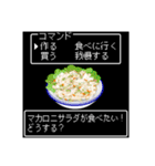 美食クエストⅢ☆レトロゲーム風に食べたい（個別スタンプ：14）