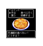 美食クエストⅢ☆レトロゲーム風に食べたい（個別スタンプ：16）