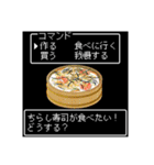 美食クエストⅢ☆レトロゲーム風に食べたい（個別スタンプ：17）