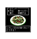 美食クエストⅢ☆レトロゲーム風に食べたい（個別スタンプ：22）