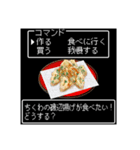 美食クエストⅢ☆レトロゲーム風に食べたい（個別スタンプ：23）