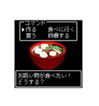 美食クエストⅢ☆レトロゲーム風に食べたい（個別スタンプ：26）