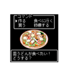 美食クエストⅢ☆レトロゲーム風に食べたい（個別スタンプ：29）