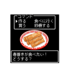 美食クエストⅢ☆レトロゲーム風に食べたい（個別スタンプ：33）