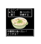 美食クエストⅢ☆レトロゲーム風に食べたい（個別スタンプ：36）