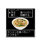 美食クエストⅢ☆レトロゲーム風に食べたい（個別スタンプ：38）