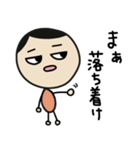 まめだまめお①（個別スタンプ：20）