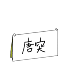 手書きスケッチブック（個別スタンプ：20）