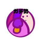ざとファ（個別スタンプ：1）