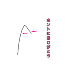 喋るちぢれ毛スタンプ（個別スタンプ：2）