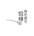 喋るちぢれ毛スタンプ（個別スタンプ：8）