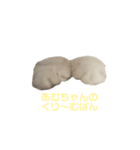 あむしゃ〜ん（個別スタンプ：10）