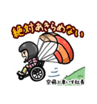 空飛ぶ車いす社長 加藤健一（個別スタンプ：4）