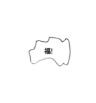都道府県スタンプ第一弾^_^（個別スタンプ：7）