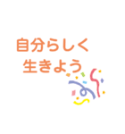 ポジティブメッセージ☆（個別スタンプ：1）