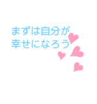 ポジティブメッセージ☆（個別スタンプ：2）
